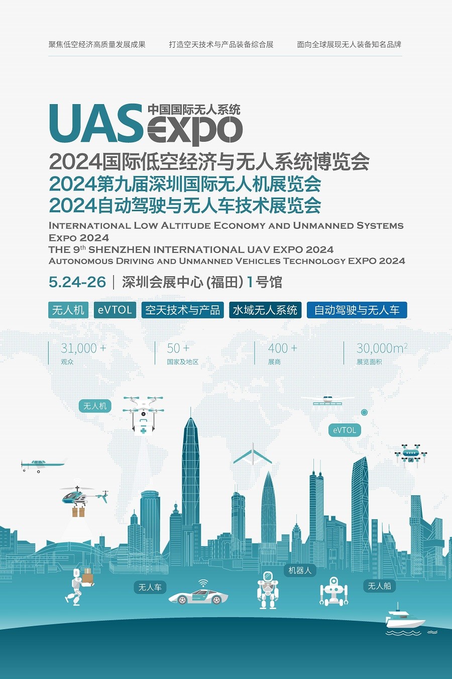 Die 9. Shenzhen International UAV Expo 2024